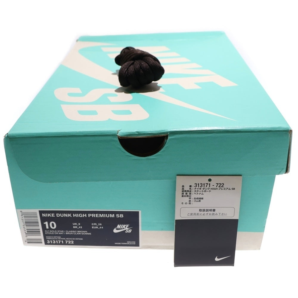 NIKE SB(ナイキエスビー) 【観賞用 2015年製】DUNK HIGH PREMIUM SB WAFFLES 313171-722 SBダンク ワッフル ハイカットスニーカー US10/28.0cm ベージュ