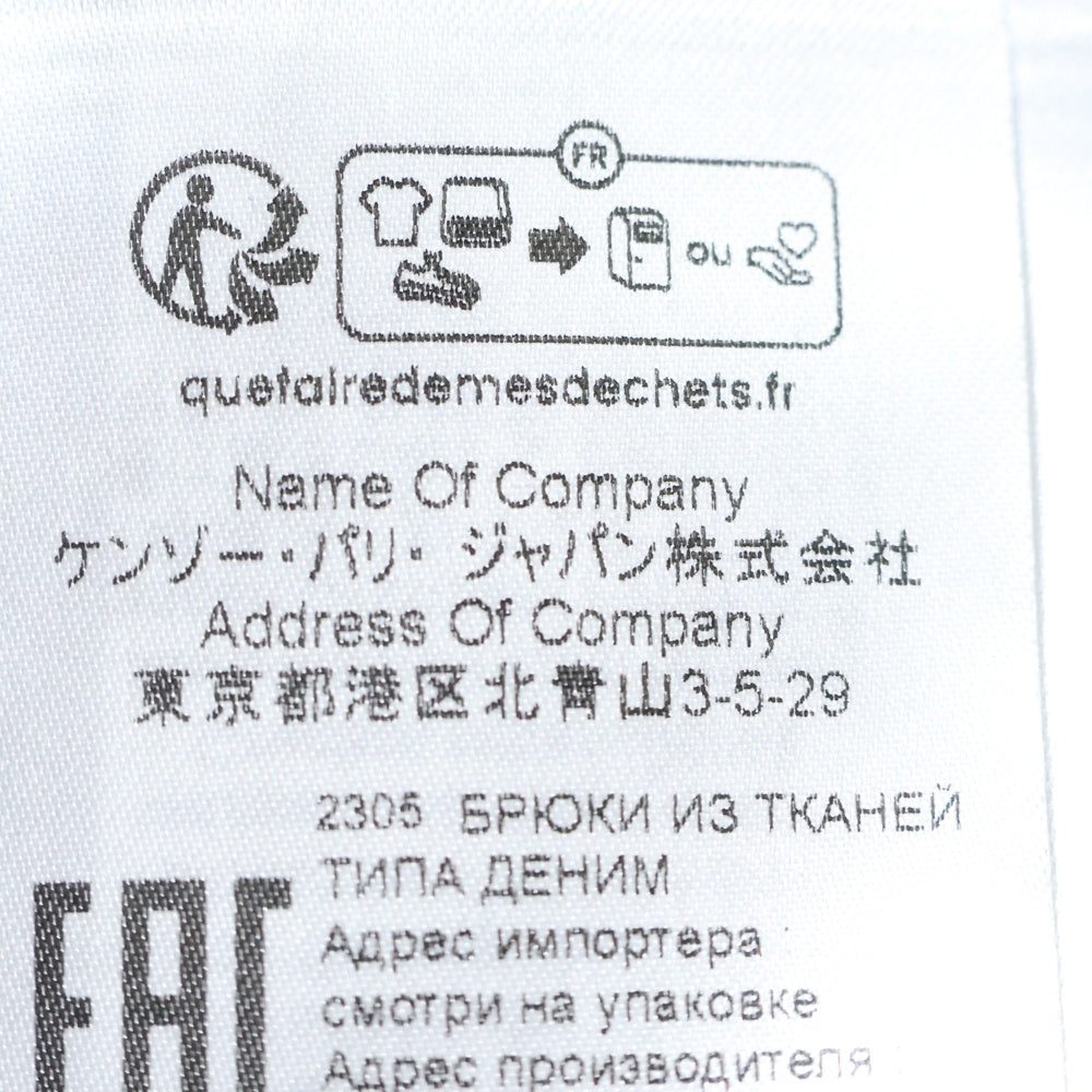 KENZO(ケンゾー) サイドチェック ワイドデニム FD65DP4096B1 インディゴ