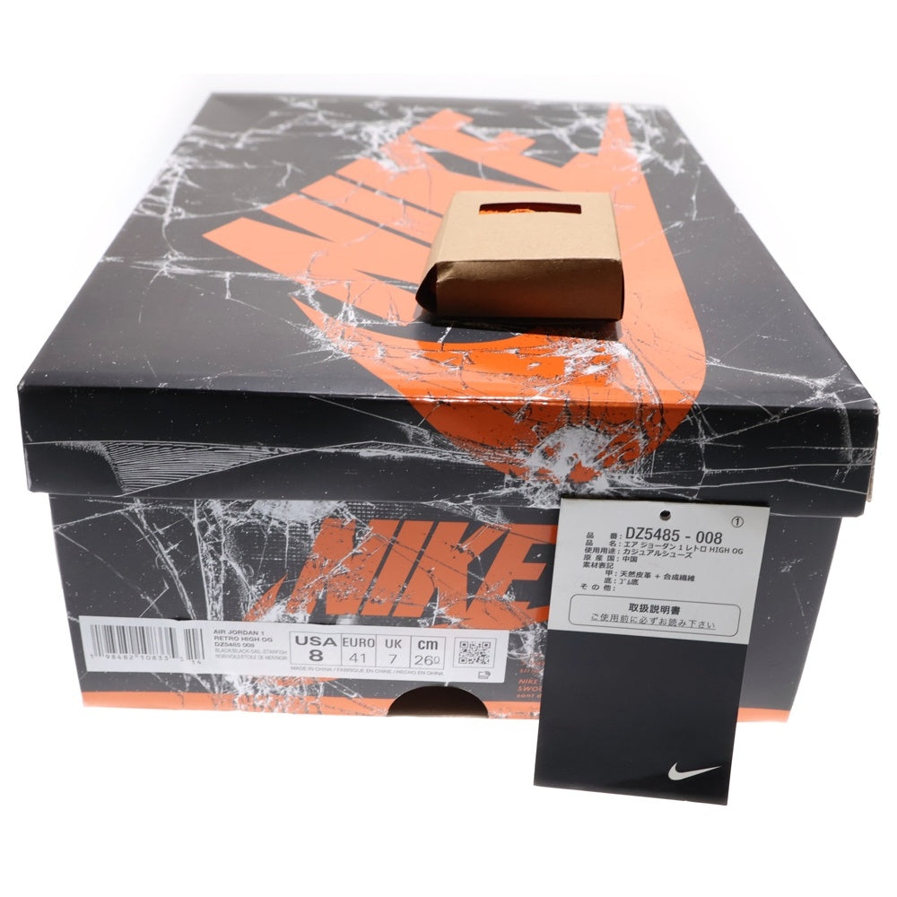 NIKE(ナイキ) AIR JORDAN 1 RETRO HIGH OG Shattered Backboard DZ5485-008 エア ジョーダン 1 レトロ シャッタードバックボード ハイカットスニーカー オレンジ US8/26.0cm