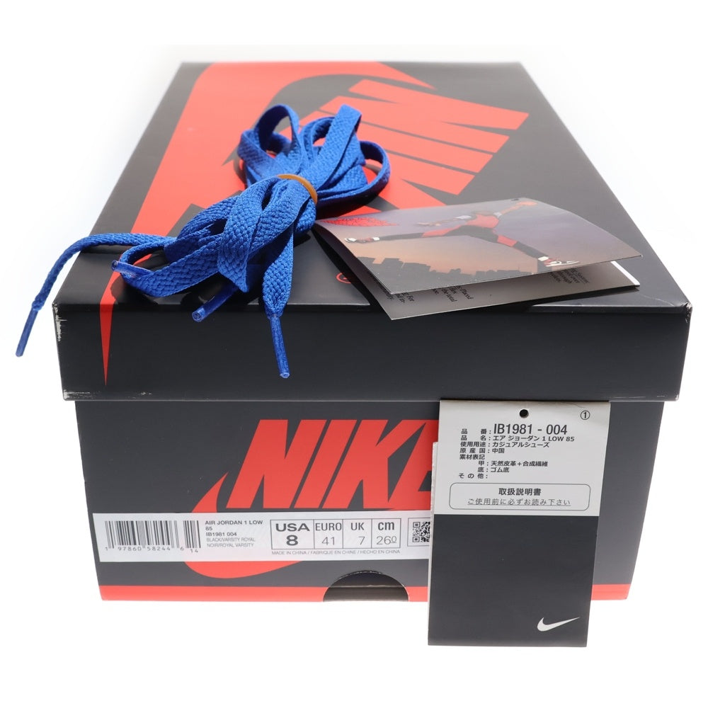 NIKE(ナイキ) AIR JORDAN 1 LOW 85 Royal IB1981-004 エアジョーダン 1 ロイヤル ローカットスニーカー US8/26.0cm ブラック/ブルー