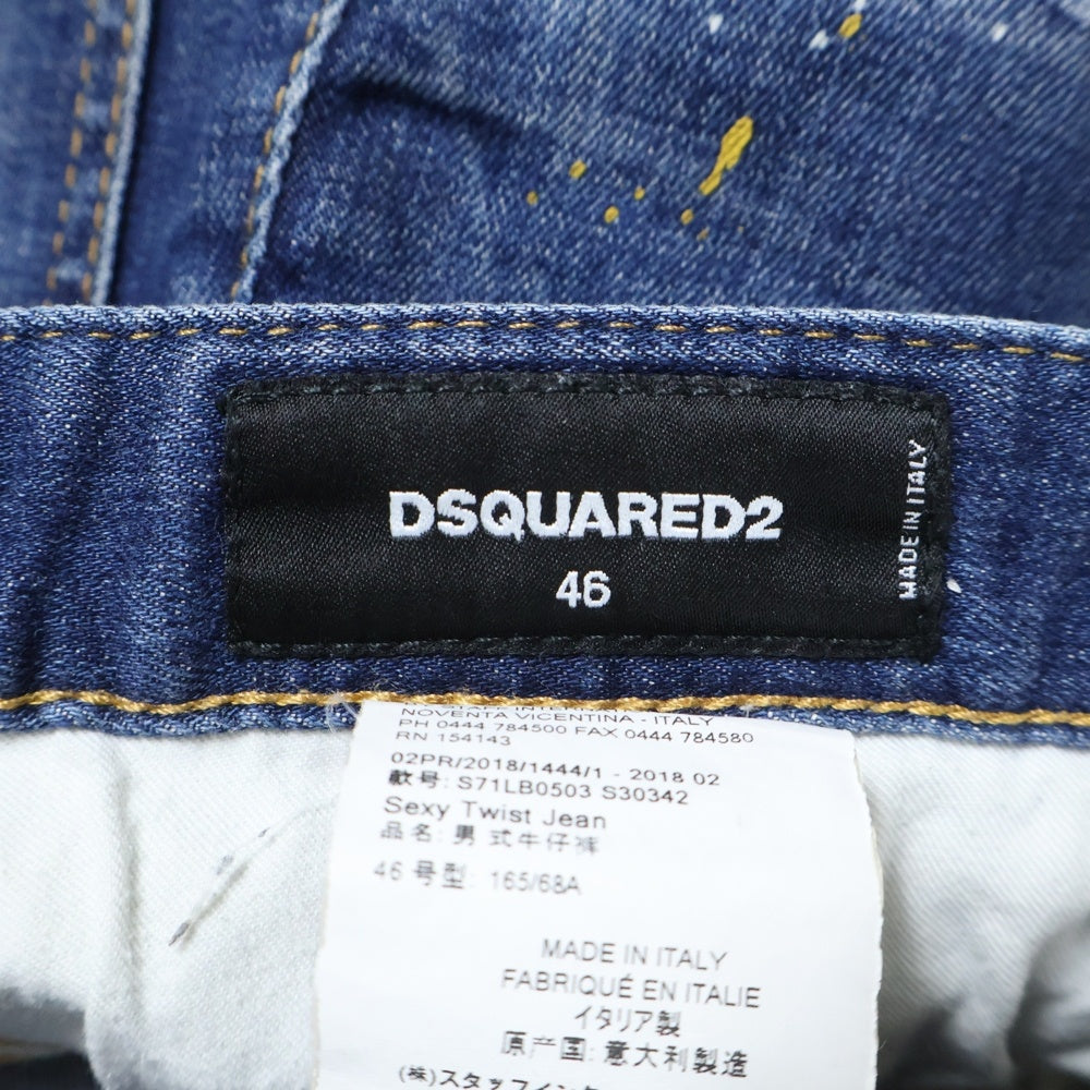DSQUARED2(ディースクエアード) 18AW TWIST JEANS ツイストジーンズ ストレートパンツ S71LB0503 インディゴ