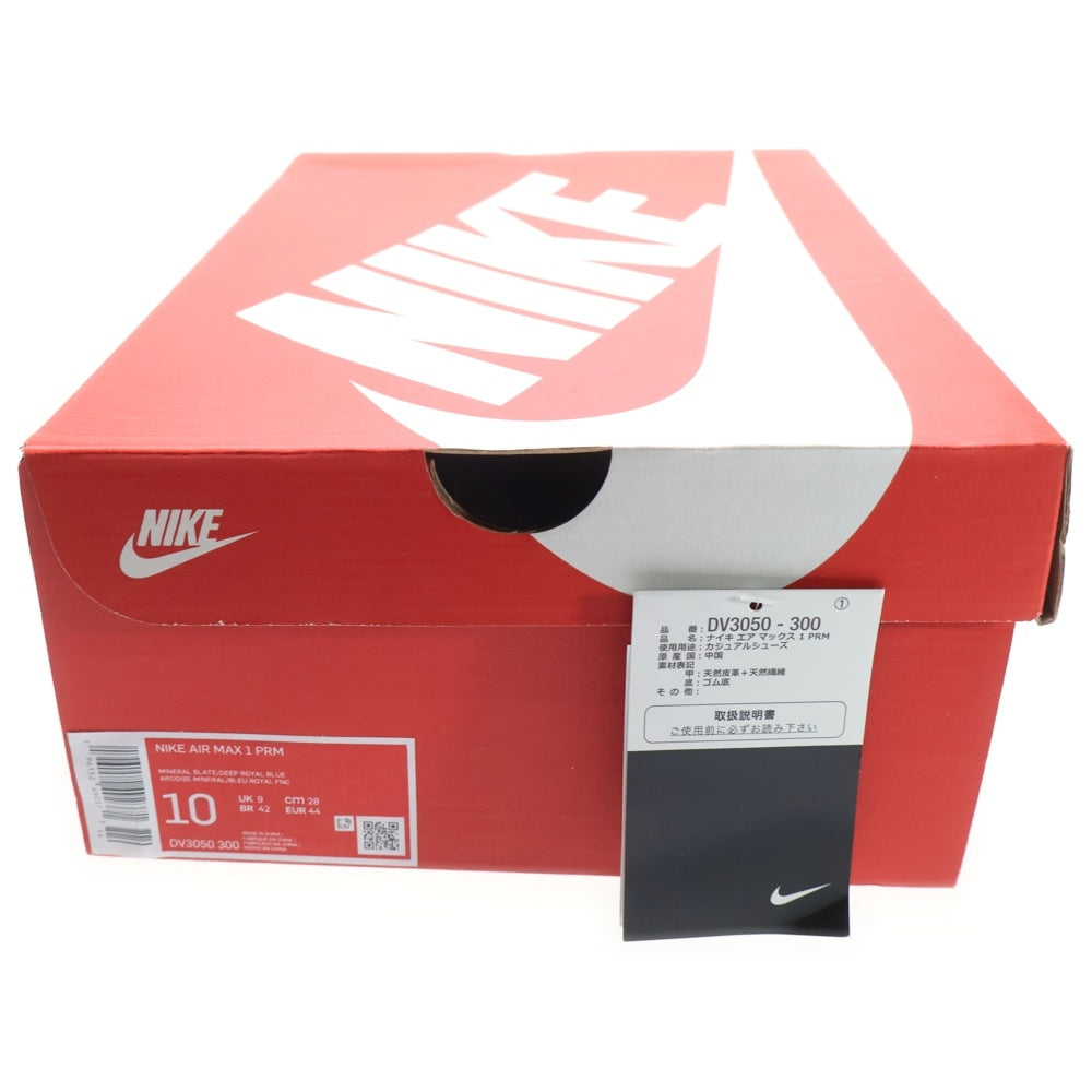 NIKE(ナイキ) AIR MAX 1 PRM DIRTY DENIM DV3050-300 エアマックス1 ダーティデニム ローカットスニーカー インディゴ US10/28cm