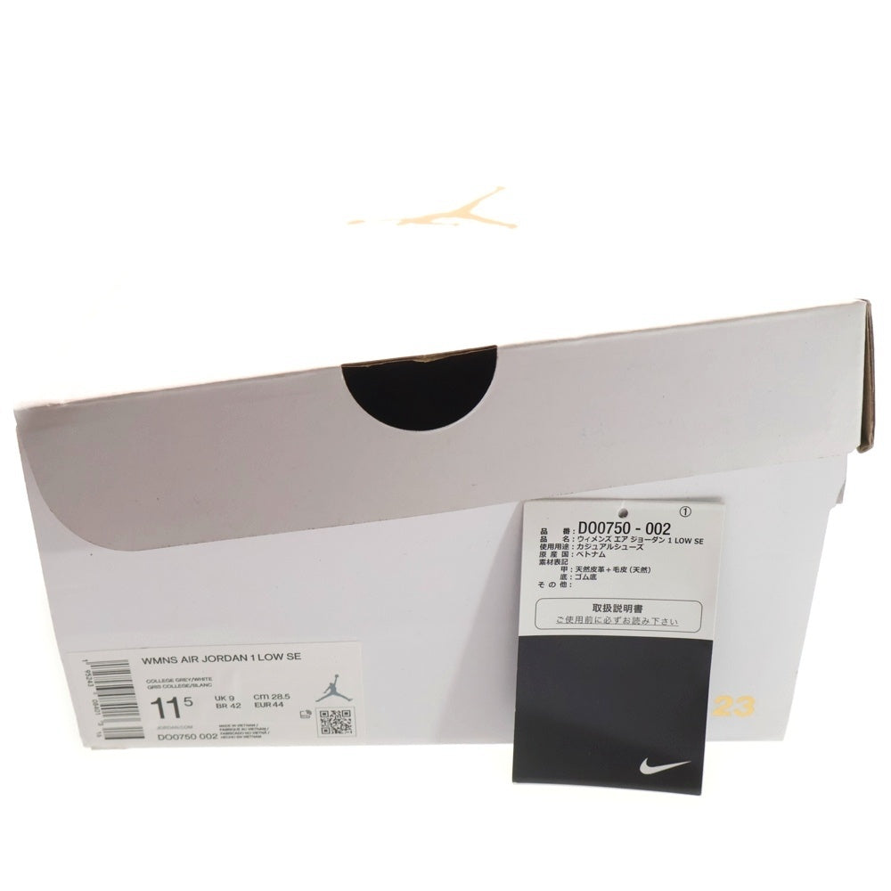 NIKE(ナイキ) WMNS AIRJORDAN1 LOW SE DO0750-002 ウィメンズ エアジョーダン1 ローカットスニーカー US11.5/28.5cm グレー レディース
