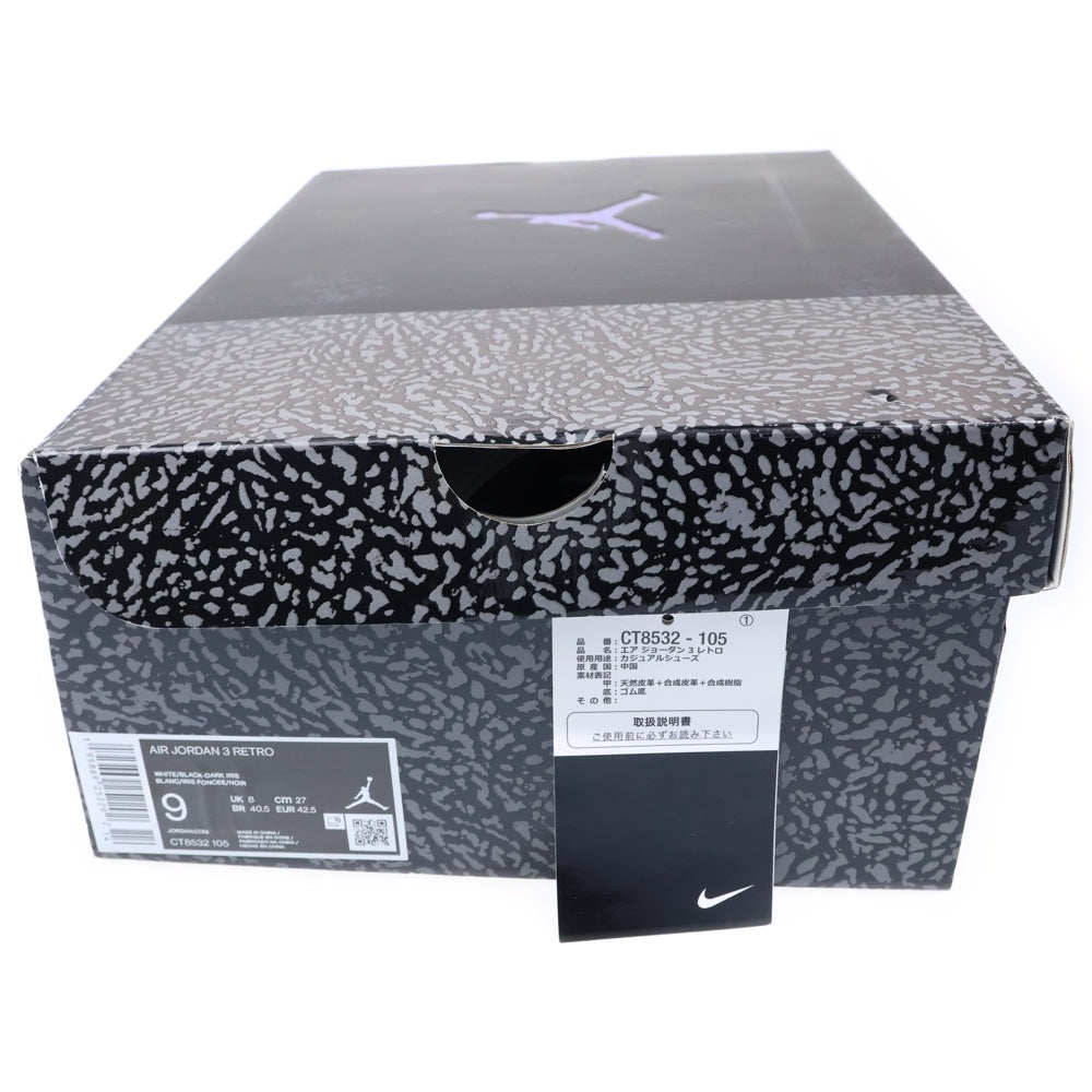 NIKE(ナイキ) AIR JORDAN 3 RETRO DARK IRIS CT8532-105 エアジョーダン3 レトロ ダークアイリス ハイカットスニーカー US9/27.0cm ホワイト/パープル