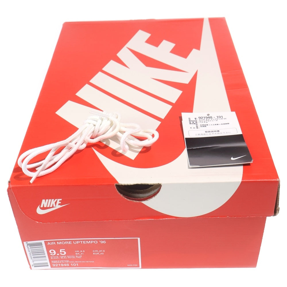 NIKE(ナイキ) AIR MORE UPTEMPO 96 921948-101 エアモアアップテンポ ハイカットスニーカー US9.5/27.5cm ホワイト/ブルー