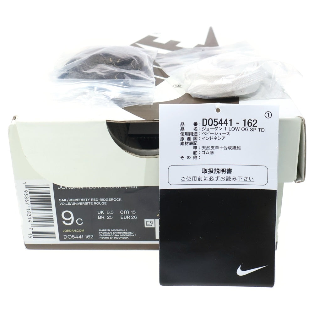 NIKE(ナイキ) ×TRAVIS SCOTT TD AIR JORDAN 1 REVERCE MOCHA DO5441-162 トラヴィススコット ジョーダン1 リバースモカ ローカットスニーカー US9C/15.0cm