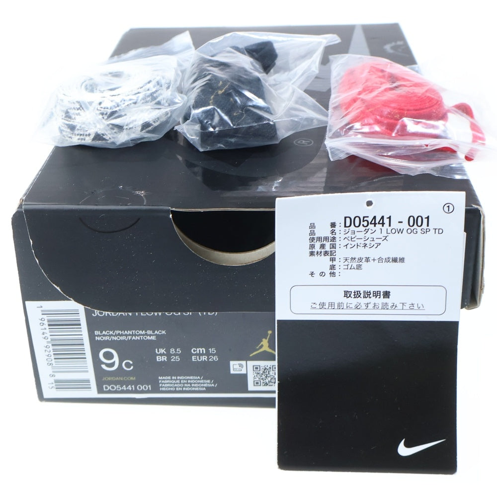 NIKE(ナイキ) ×TRAVIS SCOTT TD AIR JORDAN 1 LOW BLACK PHANTOM DO5441-001 ブラックファントム ローカットスニーカー 9C/15.0cm ブラック