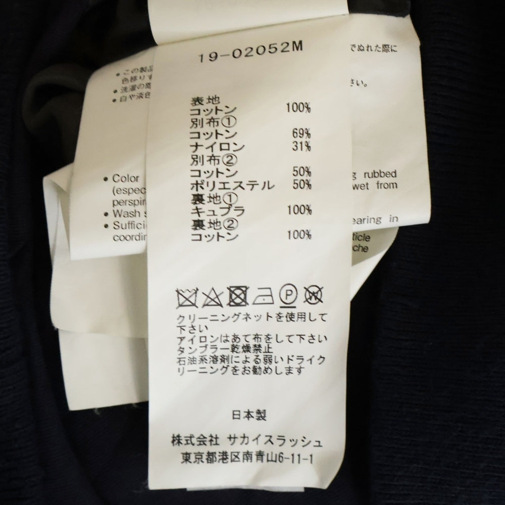 Sacai(サカイ) 19AW レオパードドッキングジャケット 19-02052M ネイビー