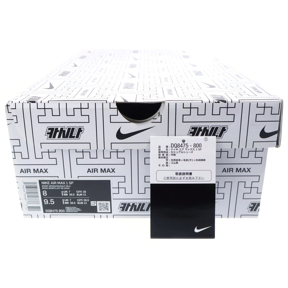 NIKE(ナイキ) ×KASINA AIR MAX1 SP カシーナ エアマックス1 ローカットスニーカー マルチ US8/26.0cm DQ8475-800