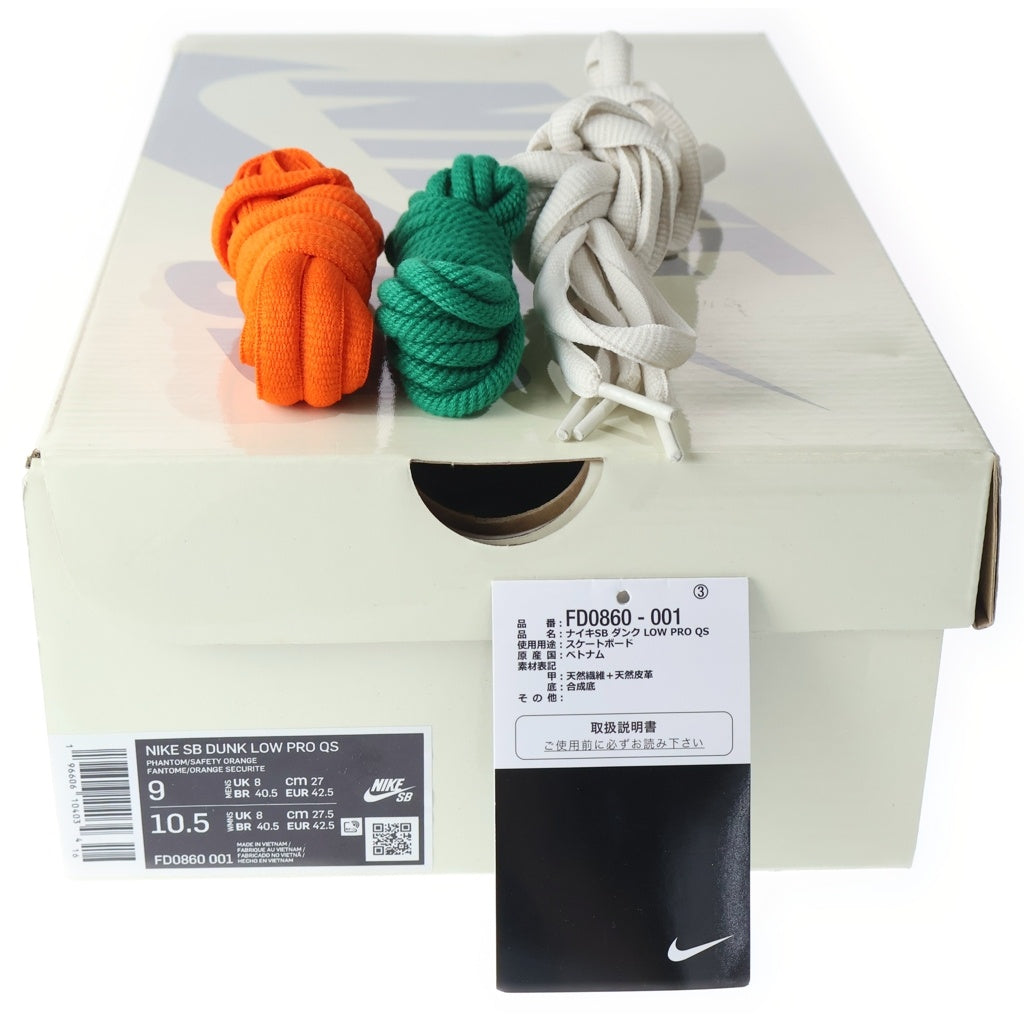 NIKE SB(ナイキエスビー) ×Jarritos DUNK LOW PHANTOM AND MALACHITE FD0860-001 ハリトス ダンク ローカットスニーカー US9/27.0cm ベージュ/グリーン