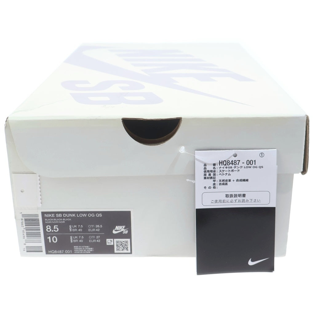 NIKE SB(ナイキエスビー) ×SUPREME DUNK LOW HQ8487-001 シュプリーム ダンク ローカットスニーカー US8.5/26.5cm ブラック