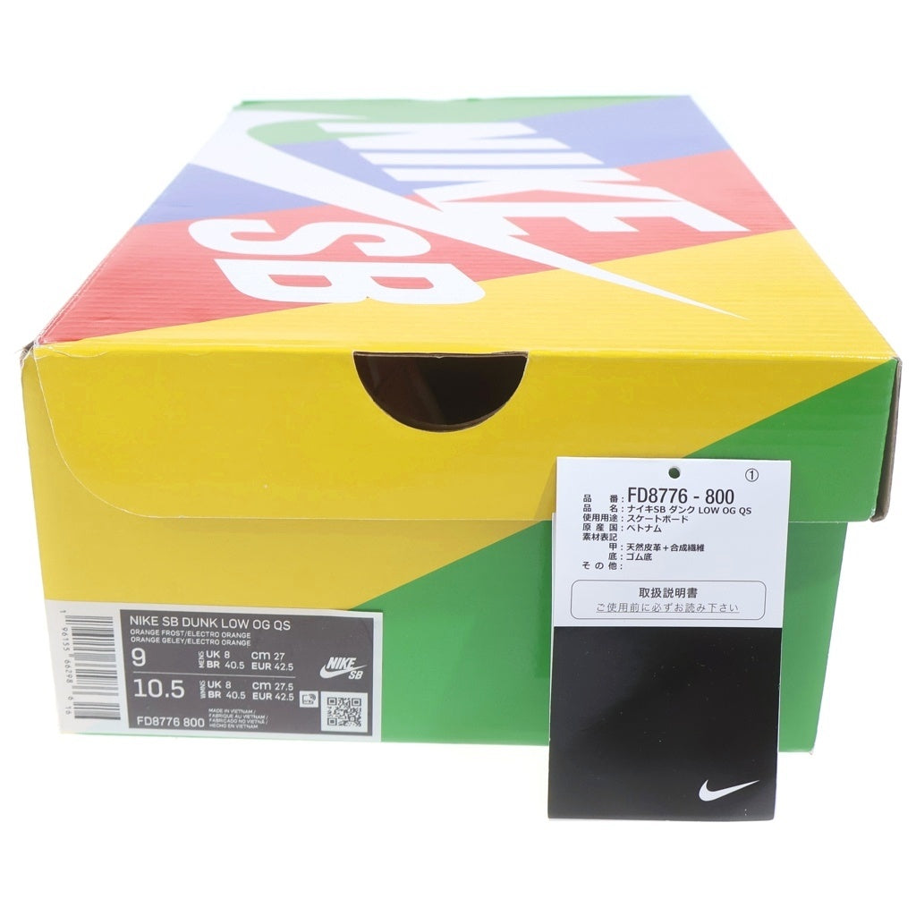 NIKE SB(ナイキエスビー) ×CONCEPTS DUNK LOW OG QS ORANGE LOBSTER FD8776-800 コンセプツ ダンク ローカットスニーカー オレンジロブスター US9/27.0cm オレンジ