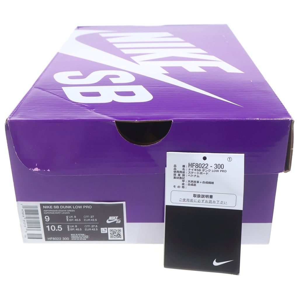 NIKE SB(ナイキエスビー) ×YUTO HORIGOME DUNK LOW PRO HF8022-300 堀米 雄斗 抹茶 ダンク ローカットスニーカー US9/27.0cm グリーン
