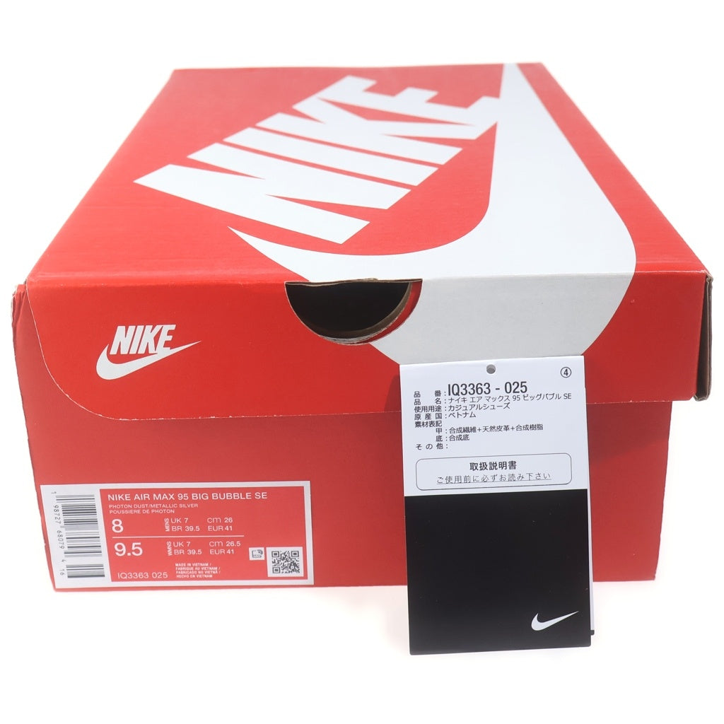 NIKE(ナイキ) AIR MAX 95 BIG BUBBLE SE PHOTON DUST IQ3363-025 エア マックス 95 ビッグ バブル フォトンダスト サファイア ローカットスニーカー ホワイト US8/26.0cm