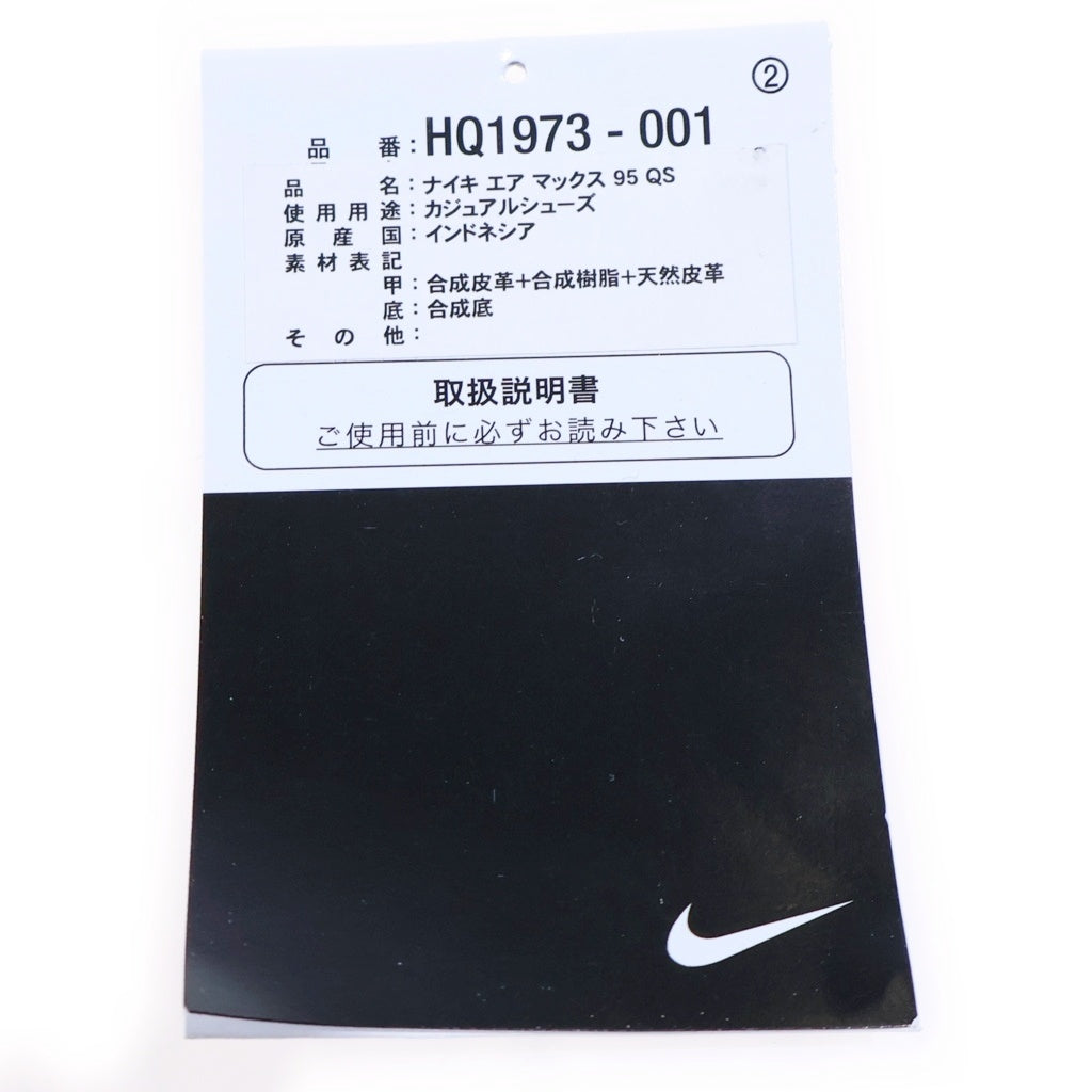 NIKE(ナイキ) AIR MAX 95 HQ1973-001 エアマックス95 ゴールデンベージュカモ ローカットスニーカー US8/26.0cm カモ