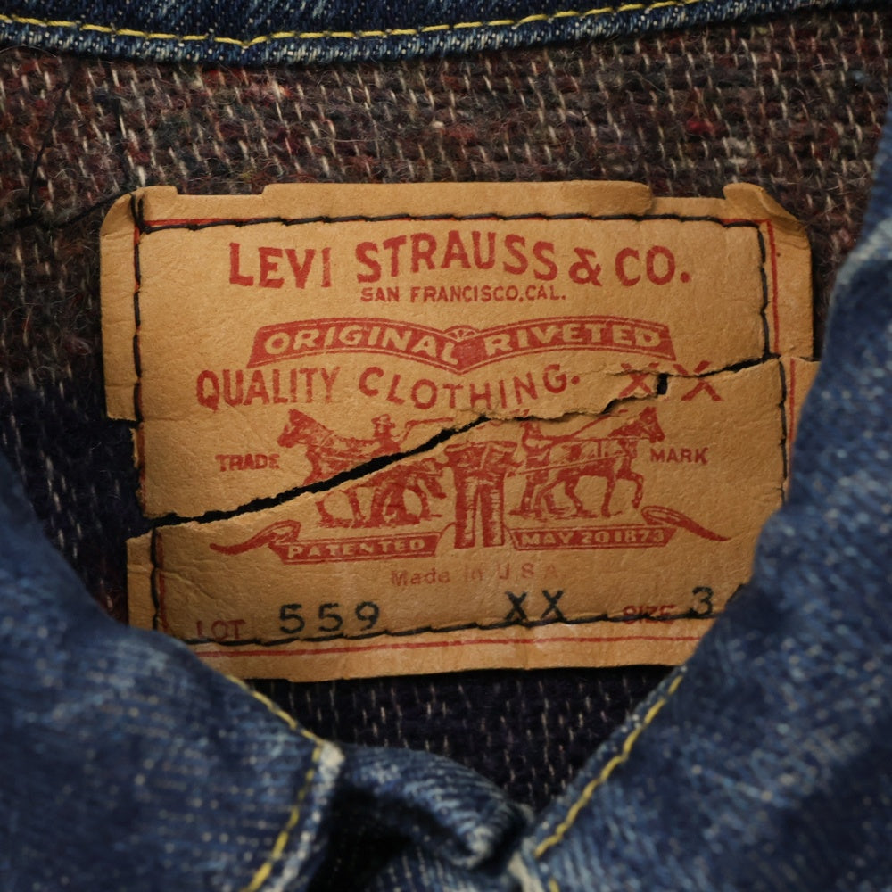 Levi's(リーバイス) 60s VINTAGE 559XX 3rd BIG E 裏刻印D 裏地ブランケット付き デニムジャケット
