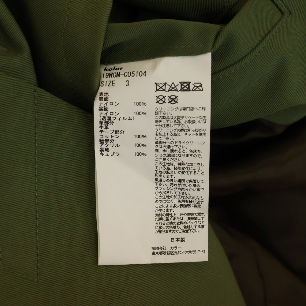 kolor(カラー) 19AW TRENCH COAT ナイロンツイル スリーレイヤー トレンチコート 19WCM-C05104 カーキ