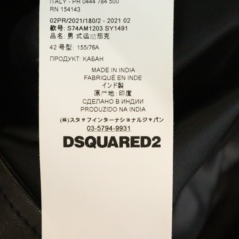 DSQUARED2(ディースクエアード) スタースタッズ ラムレザー ダブルライダースジャケット ブラック S74AM1203