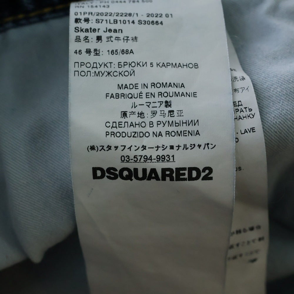 DSQUARED2(ディースクエアード) SKATER JEAN スケートジーンズ ダメージ加工 スキニーデニムパンツ S71LB1014 S30664 インディゴ