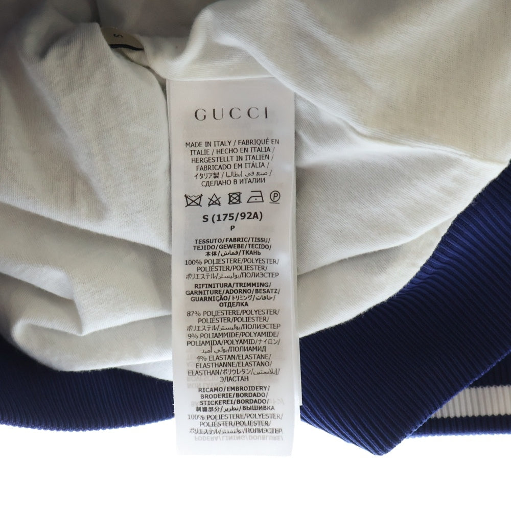 GUCCI(グッチ) インターロッキングG ジップアップ トラックジャケット ホワイト/ブルー 692125