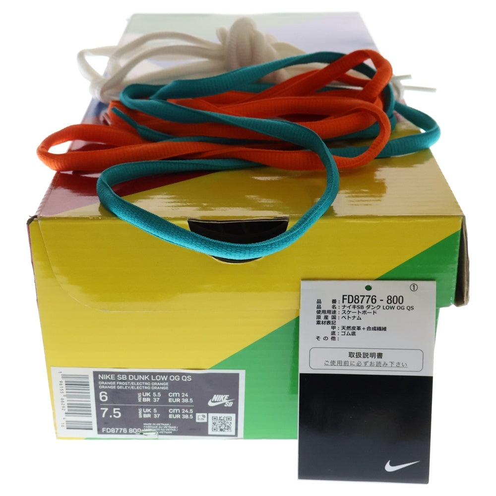 NIKE SB(ナイキエスビー) ×Concepts Dunk Low SP Orange Lobster コンセプツ ダンクロー ローカットスニーカー オレンジロブスター FD8776-809 オレンジ US6/24cm