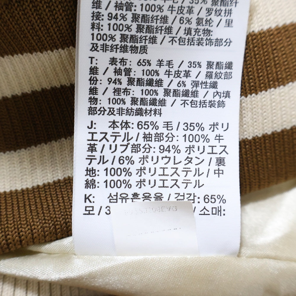 TRAVIS SCOTT(トラヴィススコット) 22AW×Jordan Varsity Jacket DO4104-256×ジョーダン スタジアムジャケット ブラウン/ホワイト