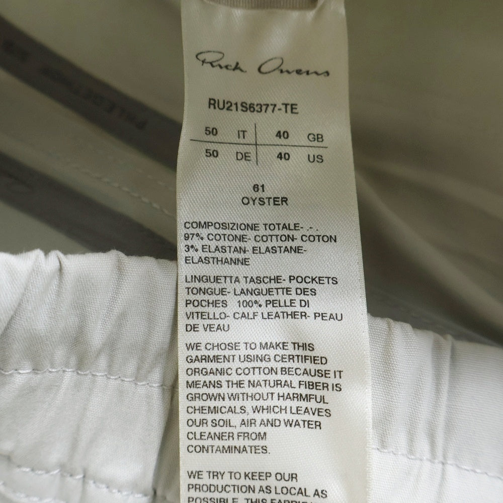 Rick Owens(リックオウエンス) 21SS Bauhaus Cargo Pants バウハウスカーゴパンツ トラックパンツ ジョガーパンツ 裾ジップ ドローコード ベージュRU21S6377-TE