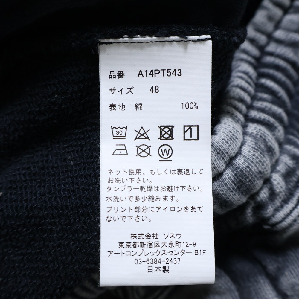 MAISON MIHARAYASUHIRO(メゾンミハラヤスヒロ) bleached pants ディストレストスウェットパンツ A14PT543 グレー