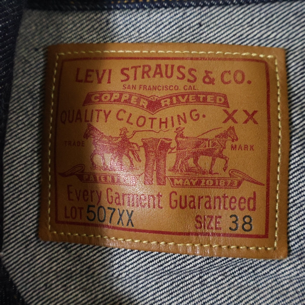 Levi's VINTAGE CLOTHING(リーバイス ビンテージ クロージング) 507XX TYPE II JACKET デニムジャケット インディゴ PC9-70507-0066