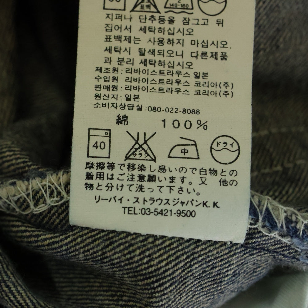 Levi's(リーバイス) 502 ジップフライ テーパードデニムパンツ インディゴ