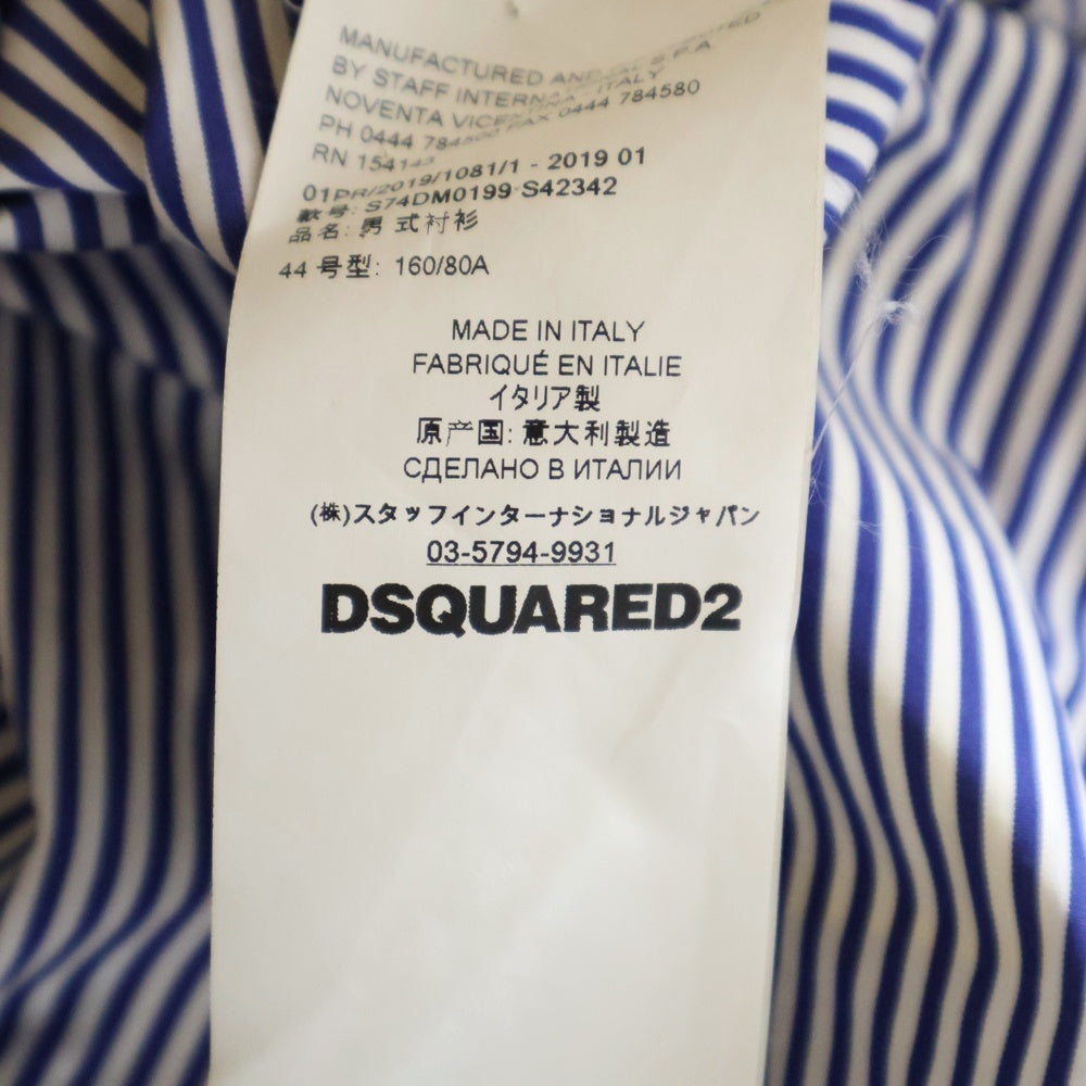 DSQUARED2(ディースクエアード) スプレーロゴ パッチワーク ストライプ長袖シャツ ブルー S74DM0199 S42342