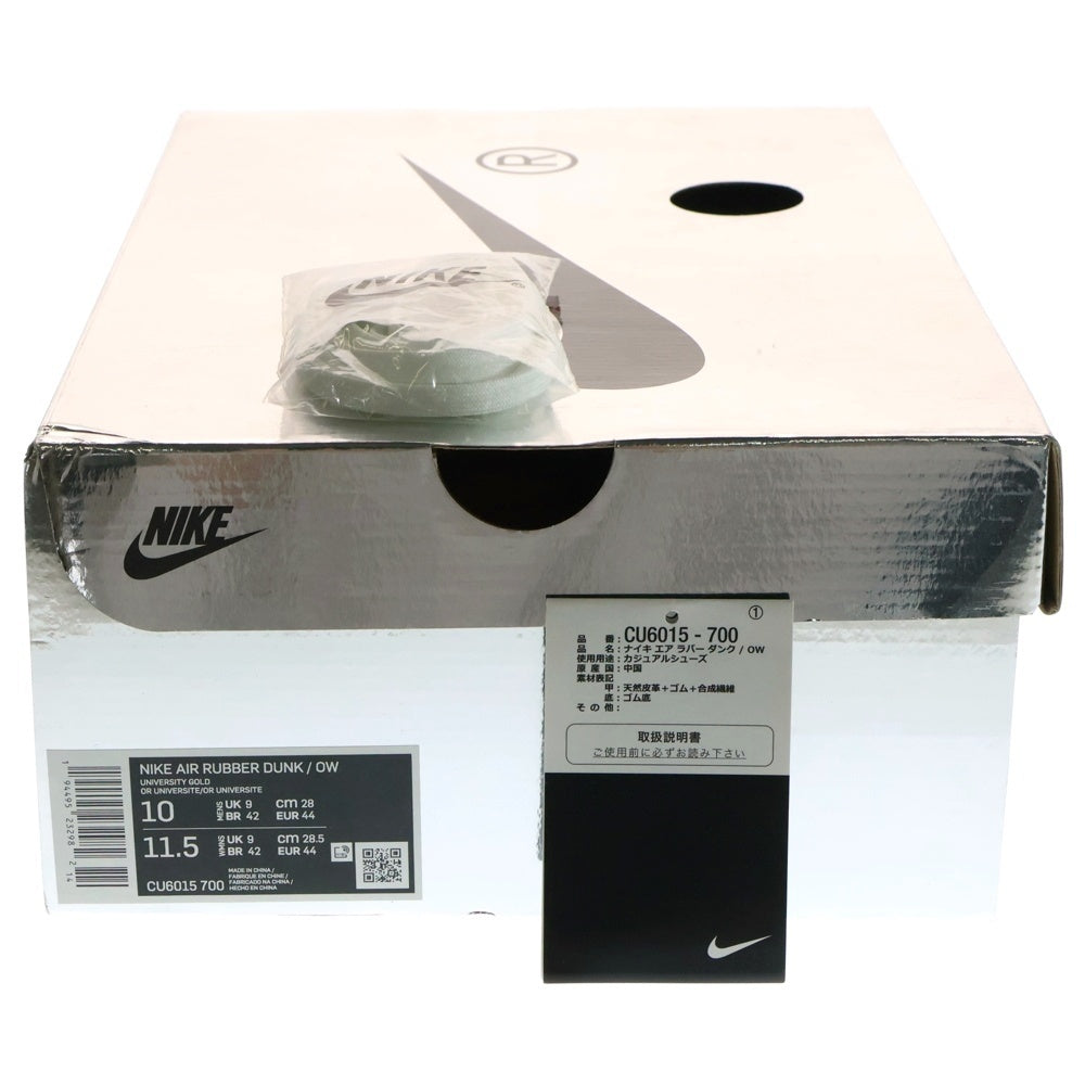 NIKE(ナイキ) ×OFF-WHITE AIR RUBBER DUNK LOW UNIVERSITY GOLD CU6015-700 オフホワイト ラバーダンク ローカットスニーカー イエロー US910/28cm