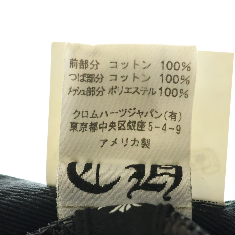 CHROME HEARTS(クロムハーツ) TRUCKER CAP トラッカーキャップ セメタリークロス刺繍クロスボール付メッシュキャップ 帽子 ブラック