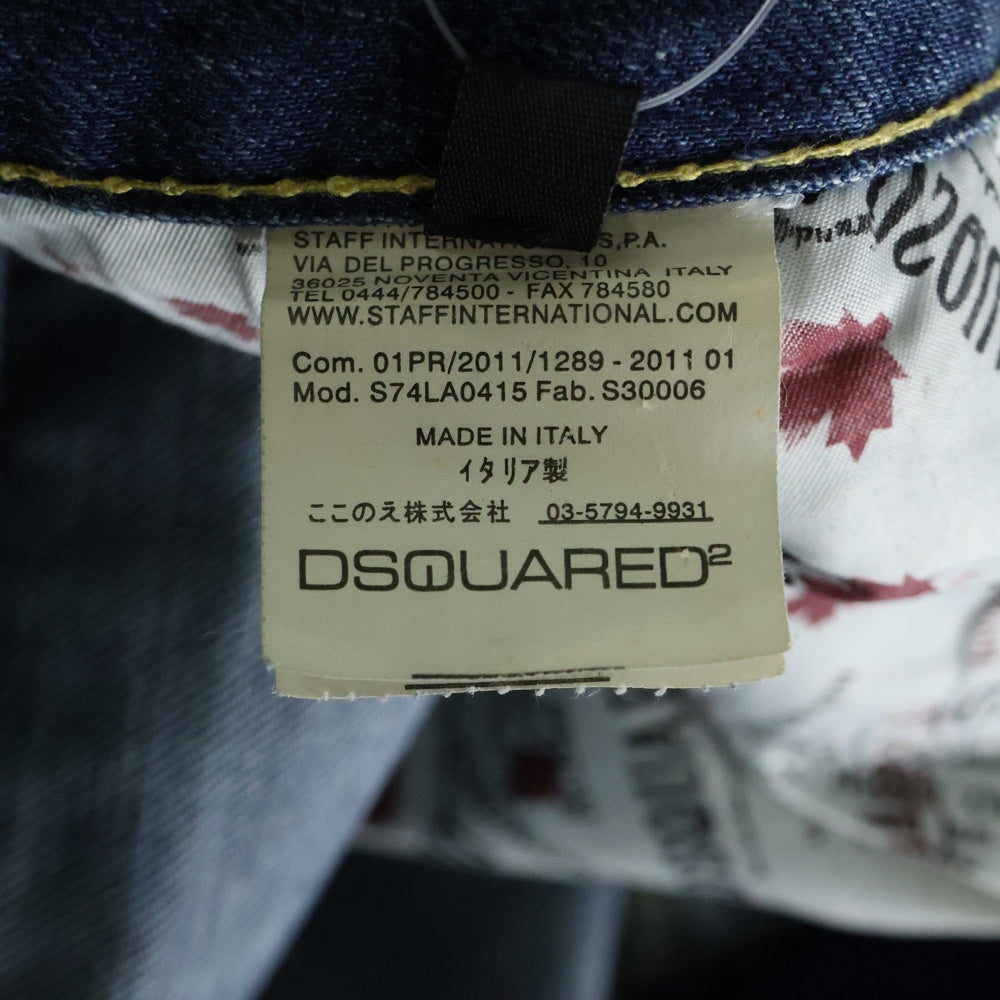 DSQUARED2(ディースクエアード) ダメージ加工 デニムパンツ インディゴ