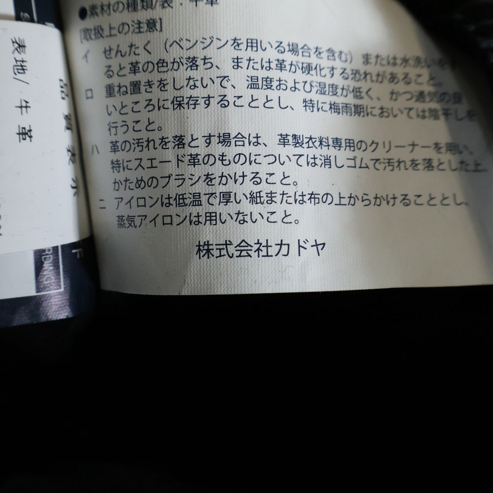 KADOYA(カドヤ) M.I.R SPEC N-3R ファーフード ミリタリー レザージャケット ブラック