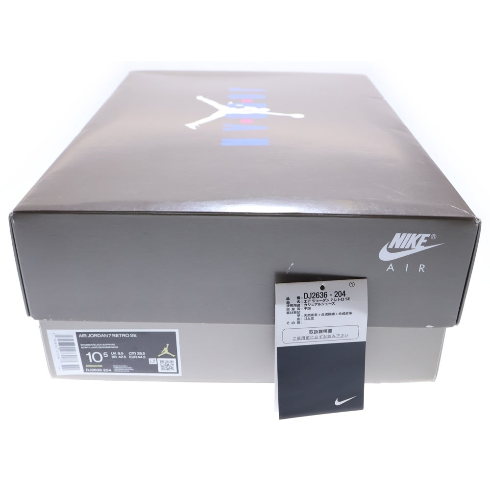 NIKE(ナイキ) Air Jordan 7 SE エアジョーダン7 SE ハイカットスニーカー DJ2636-204 US10.5/28.5cm ベージュ