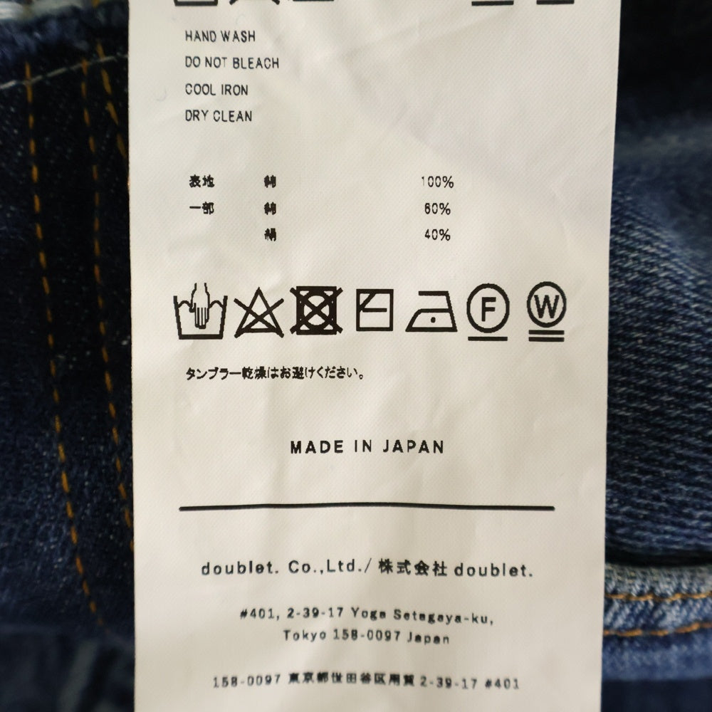 doublet(ダブレット) 22SS QUARTER DENIM UPCYCLE BOOTS-CUT PANTS クオーターデニムアップ サイクルブーツカットパンツ インディゴ 22SS65IT02