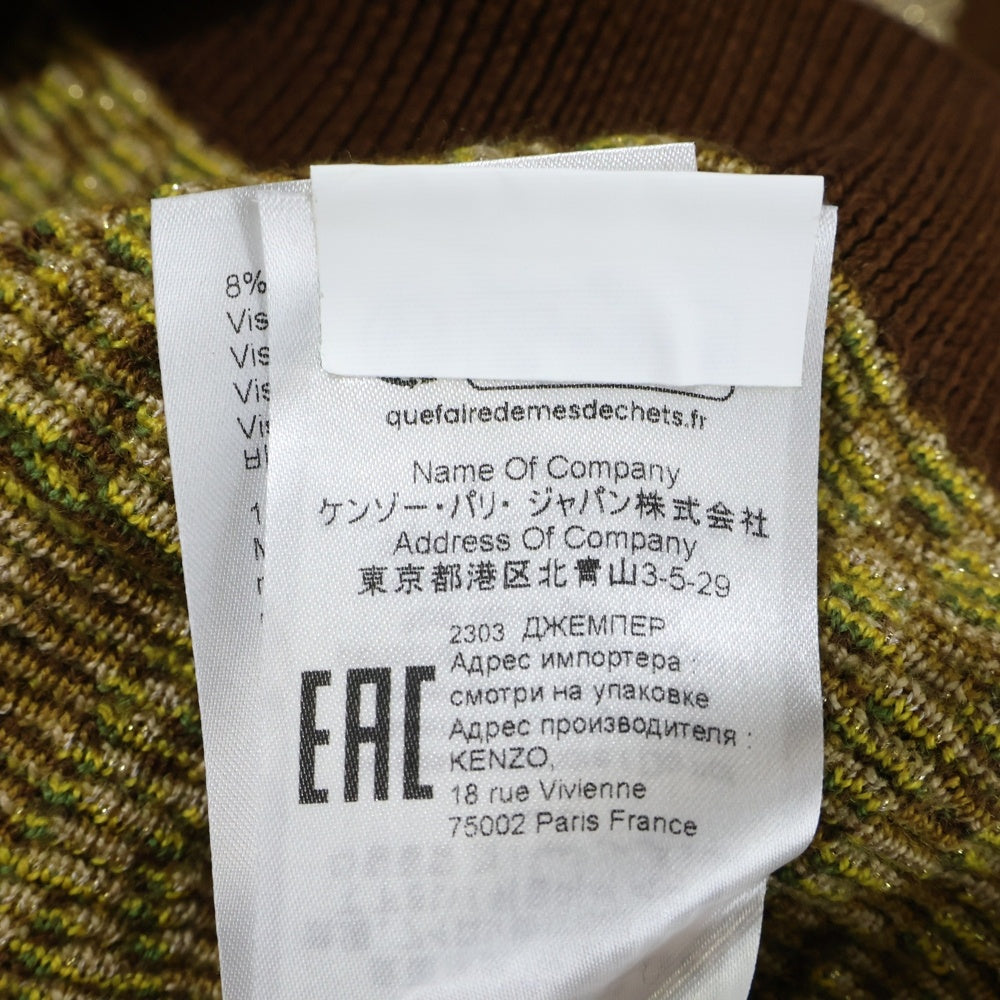 KENZO(ケンゾー) Fairisle Crew Jumper L ケンゾー フェアアイル イエロー 総柄 ニット セーター FD65PU4153CJ