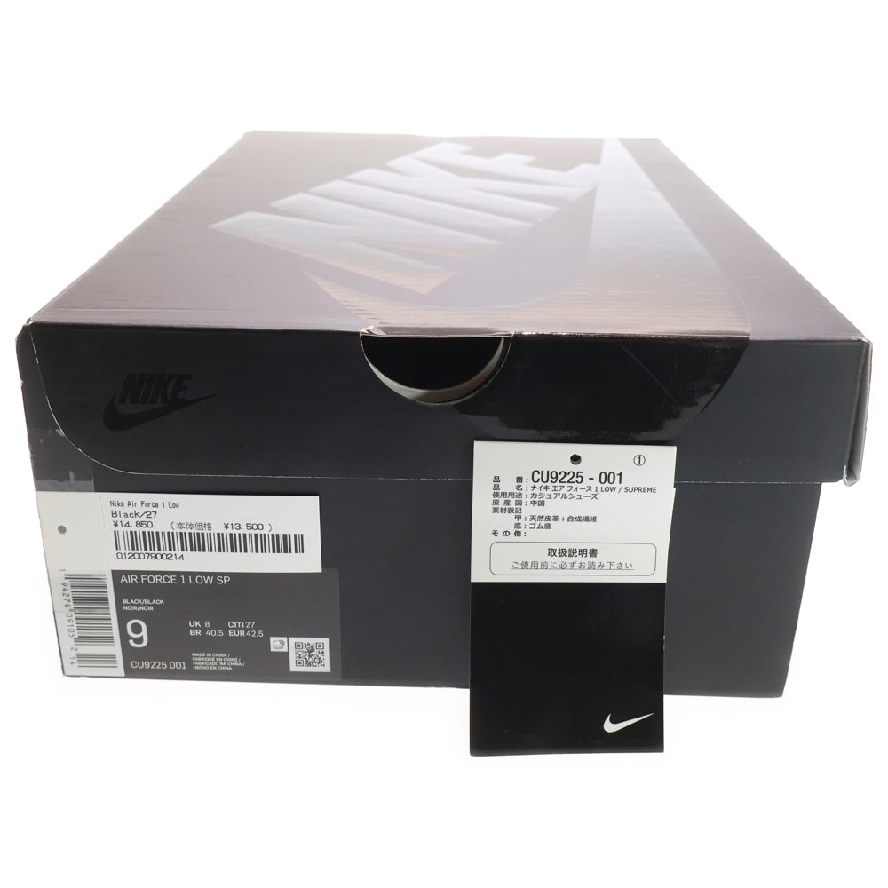 SUPREME(シュプリーム) AIR FORCE 1 LOW エアフォース1 ローカットスニーカー ブラック US9/27cm CU9225-001