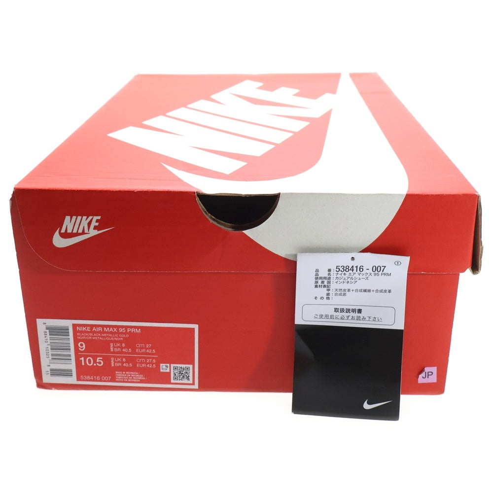 NIKE(ナイキ) Air Max 95 Black/Metallic Gold ローカットスニーカー 538416-007 ブラック/ゴールド