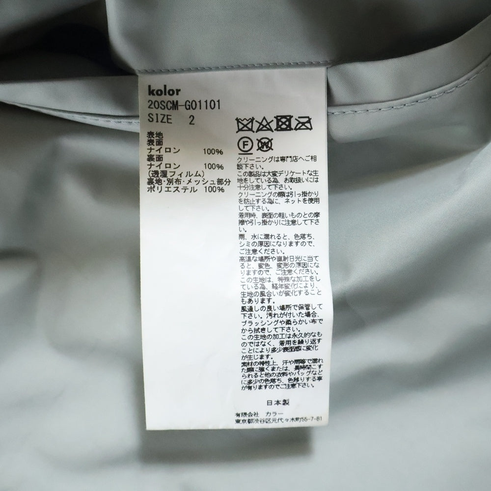 kolor(カラー) ナイロンタフタスリーレイヤー ナイロンコーチジャケット 20SCM-G01101 グレー/ブルー