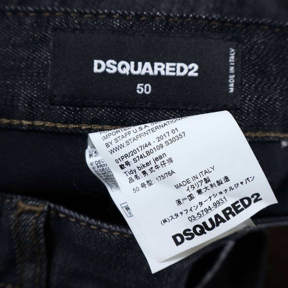 DSQUARED2(ディースクエアード) 17SS Tidy biker jean タイディ バイカー デニム ブラック S74LB0109