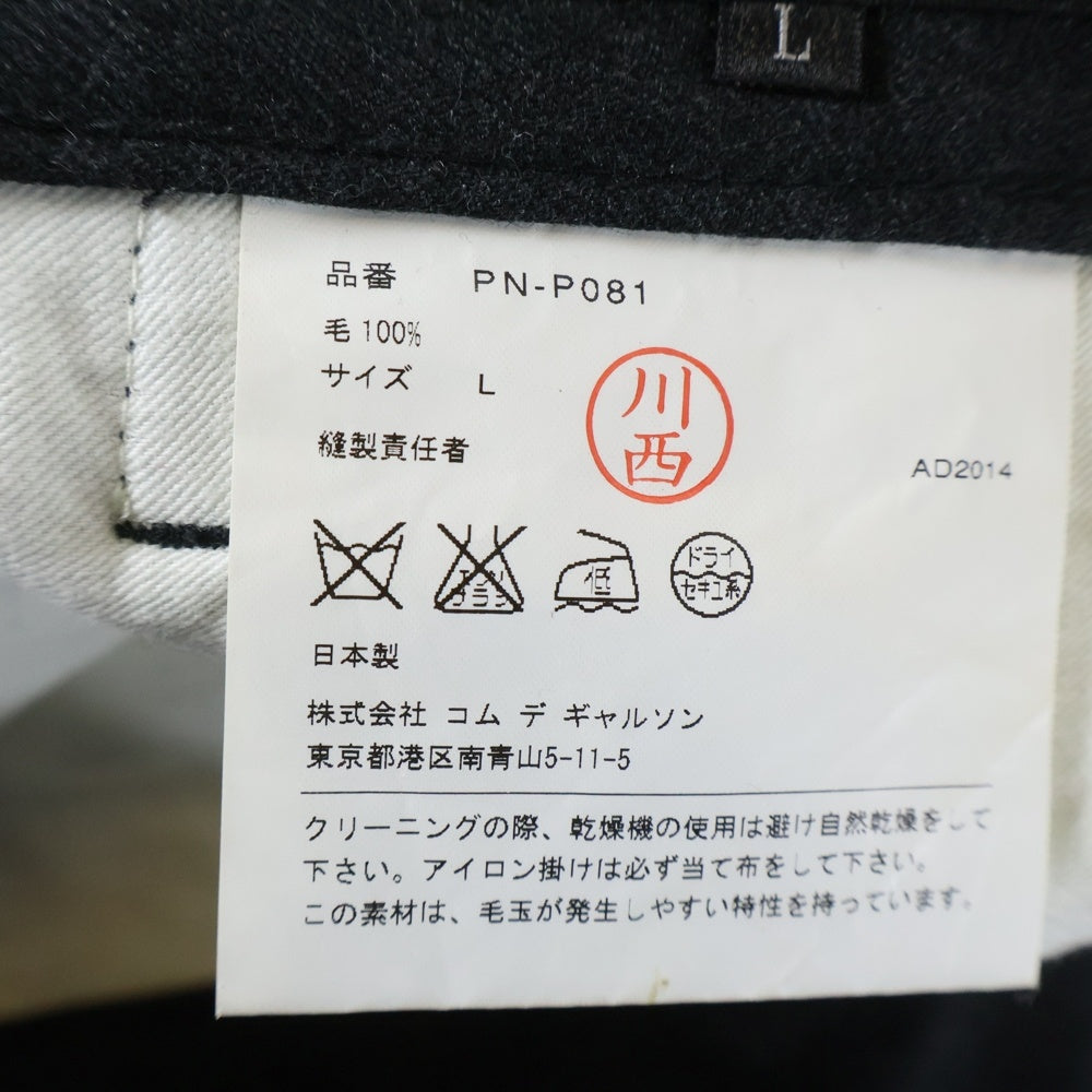 COMME des GARCONS HOMME PLUS(コムデギャルソンオムプリュス) 14AW 多重ベルト テーパードパンツ グレーPN-P081
