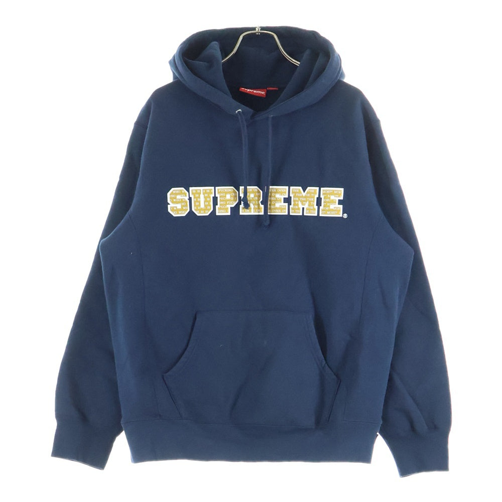 SUPREME(シュプリーム) 18AW The Most Hooded Sweatshirt ザモストフーデットスウェットシャツ プルオーバーパーカー ネイビー