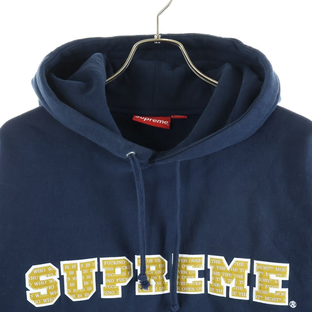 SUPREME(シュプリーム) 18AW The Most Hooded Sweatshirt ザモストフーデットスウェットシャツ プルオーバーパーカー ネイビー