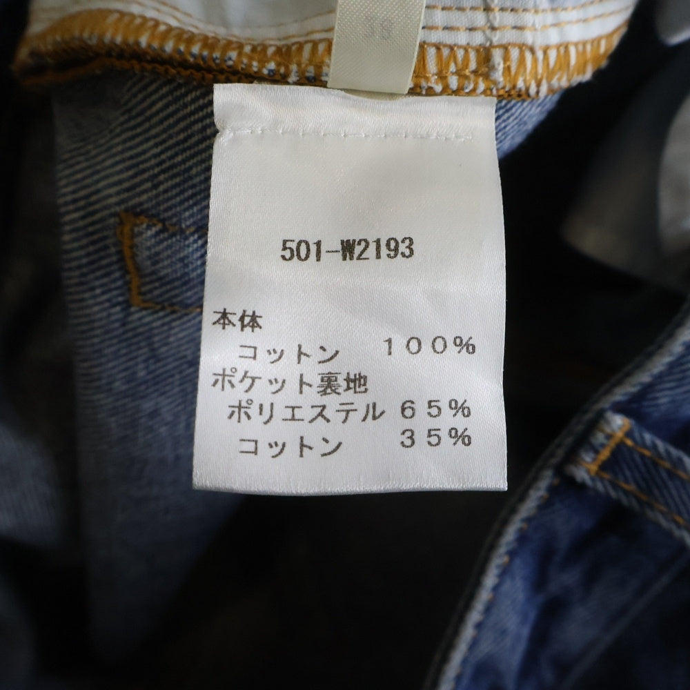 THE ROW(ザロウ) MORTON JEANS モートンジーンズ ストレートデニムパンツ インディゴ