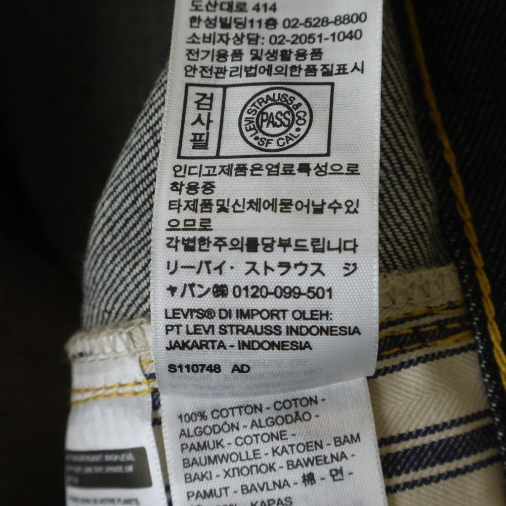 Levi's VINTAGE CLOTHING(リーバイス ビンテージ クロージング) S501XX 1944復刻 ヒッコリースレーキ 銅リベット Vステ ストレートデニム リジット ネイビー