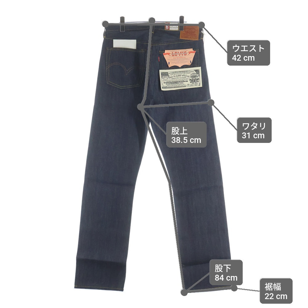 Levi's VINTAGE CLOTHING(リーバイス ビンテージ クロージング) S501XX 1944復刻 ヒッコリースレーキ 銅リベット Vステ ストレートデニム リジット ネイビー