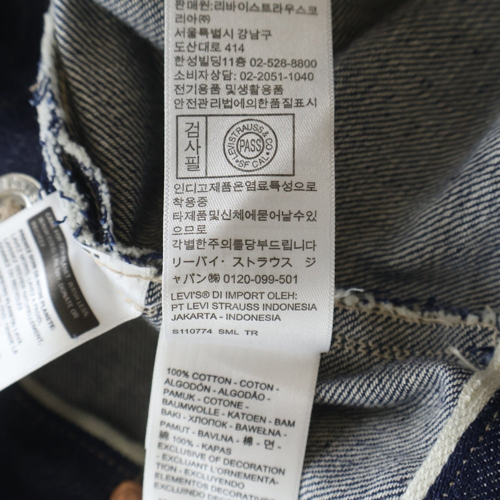 Levi's VINTAGE CLOTHING(リーバイス ビンテージ クロージング) 9rivet 復刻 文字革パッチ PAT.MAY1873LS&CO.SFリベット 545/800 PC9-A8477-0000 デニムパンツ