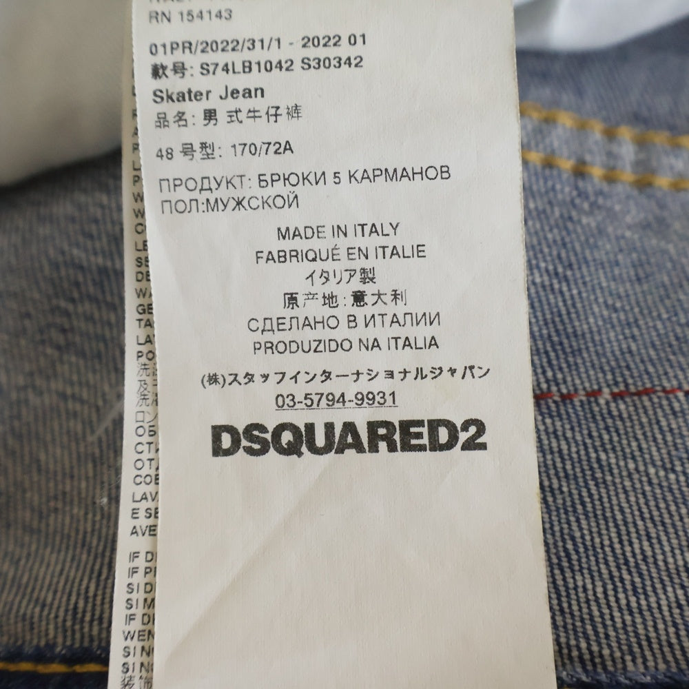 DSQUARED2(ディースクエアード) 22SS SKATER JEANS ダメージ加工 スキニーデニムパンツ S74LB1042 インディゴ